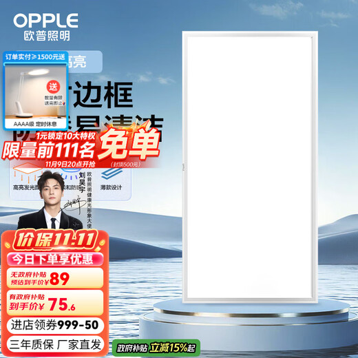 OPPLE integrated ceiling led aluminum gusset ceiling grille flat light embedded kitchen light kitchen and bathroom light rust-proof and oil-proof aluminum frame-22 watt white moisture-proof, rust-proof and oil-proof