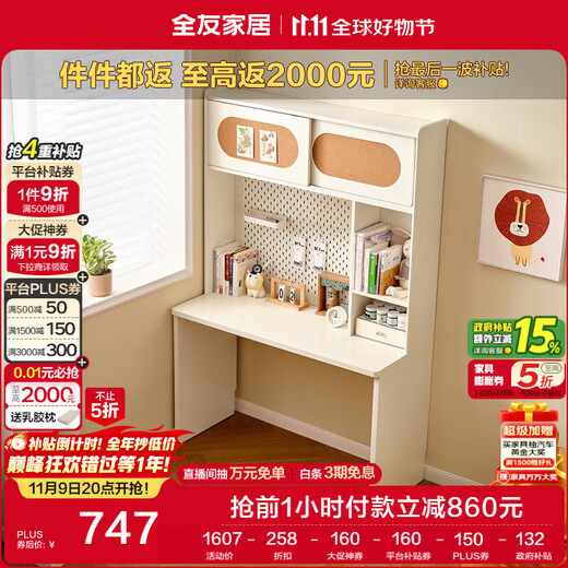 Quanyou Home Modern Simple Teenager Desk Rack Integrated Storage Storage Bookcase Study Desk