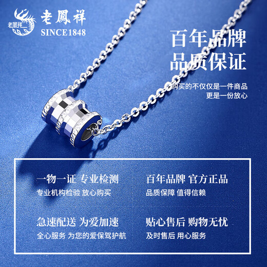 Lao Fengxiang Xiaoman Waist Necklace for Women PT950 Platinum New Platinum Pendant Set Chinese Valentine's Day Teacher's Day Gift Year of the Horse Ben Ming Year Gift PT950 Platinum Xiaoman Waist Set Chain Approximately 4.1g