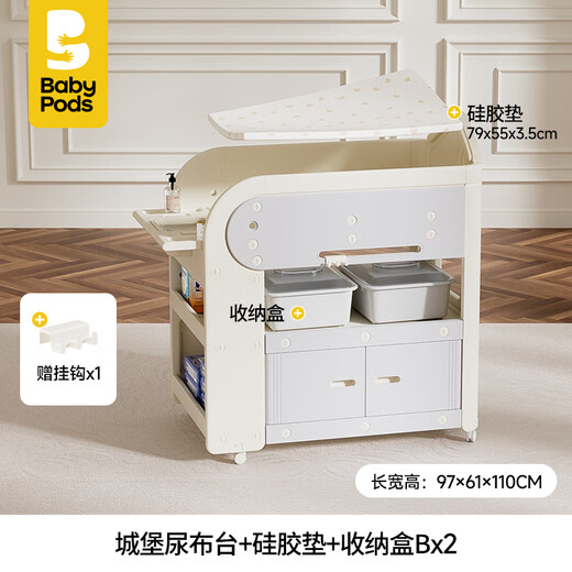 babypodsbabypods尿布台宝宝护理台新生婴儿床多功能移动换尿布幼儿洗澡台 【旗舰款】多功能护理台+矽胶垫+2个收纳盒 其他 组装 框架结构