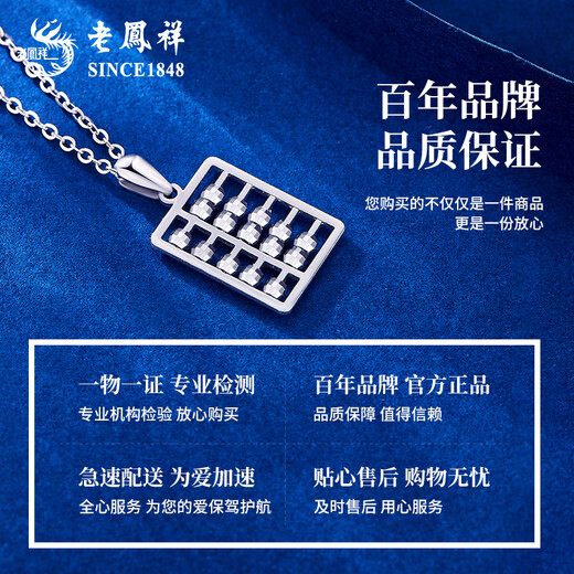 Lao Fengxiang PT950 platinum fortune arithmetic disk pendant for women platinum necklace Valentine's Day birthday gift for girlfriend and wife Platinum fortune arithmetic disk pendant about 2.6g free silver chain