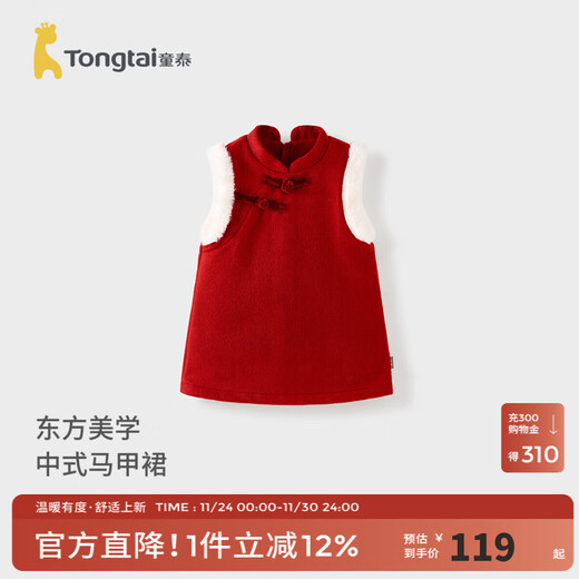 Tongtai (TONGTAI) baby girl dress, winter children's dress, new Chinese style stand-up collar vest dress for girls, festive New Year's wear, red 100