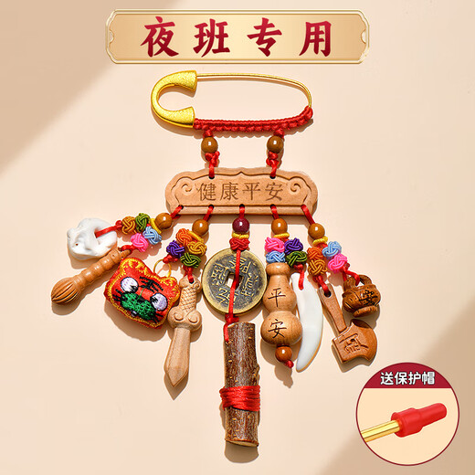 Xiangyin Putuo Mountain Straight Hair Nurse Night Shift Safety Pendant Suppresses Shock Pin Mahogany Dog Tooth Overtime Amulet Night Shift Safety Health and Safety Pin