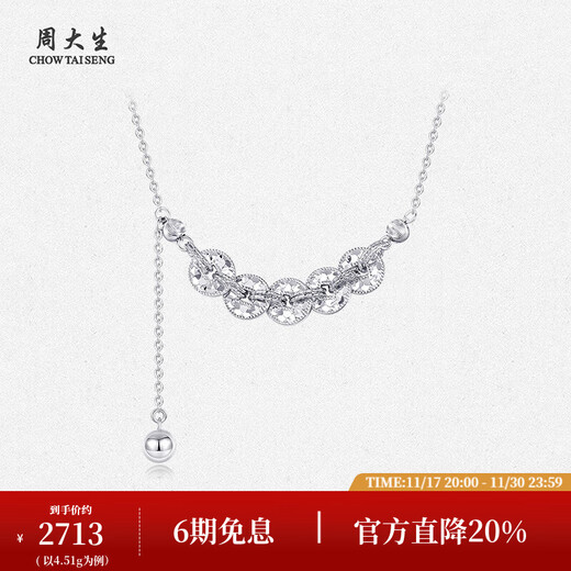 Zhou Taisheng Five Emperors Coin Platinum Necklace Women's pt950 Qiantu Shining Tassel Necklace Birthday Gift for Girlfriend 4.51g