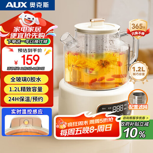 AUX Health Pot All-Glass Thermostatic Pot 1.2L Office Multifunctional Teapot Flower Teapot 0 Metal Tea Maker Electric Kettle ASH-12AZX-47 With Filter