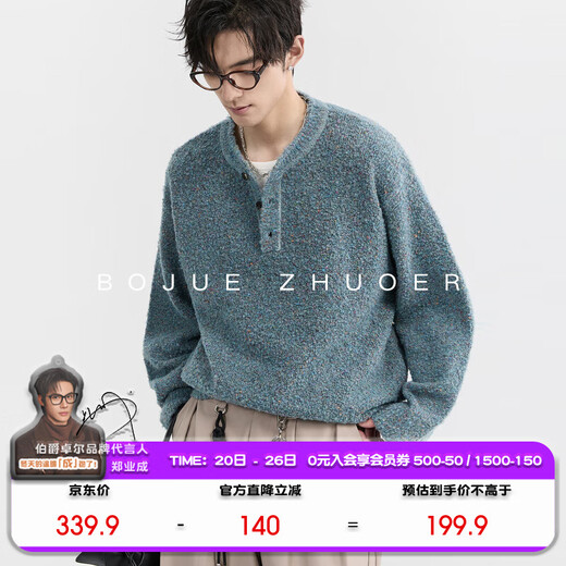 Piaget Zall Wool Henley Collar Sweater Men's Pullover Sweater 2025 Spring and Autumn New Y511082 Fantasy Blue M