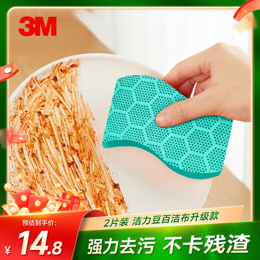 3M Scotch Dishwashing Sponge 2 pieces, scouring pad to absorb water and remove oil, kitchen rag, dishwashing cloth