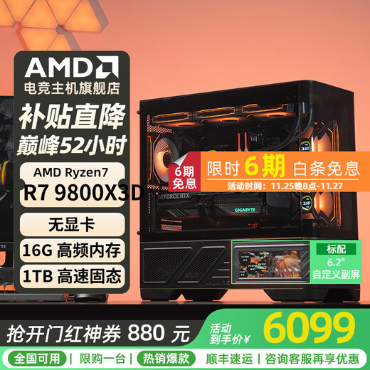 AMD Ryzen R7 9800X3D desktop computer complete machine 5060TI/9070XT/5070TI/5080/5090D Valkyrie VK03-M host diy thousand frame e-sports 1 R7 9800X3D丨16G丨1T