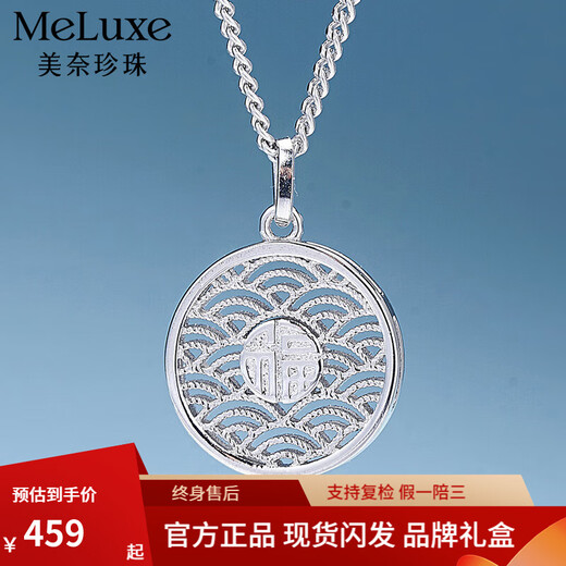 Meluxe PT950 platinum necklace, versatile blessing brand set chain, round brand neck chain, clavicle chain, birthday gift, about 5.02g-42+3cm