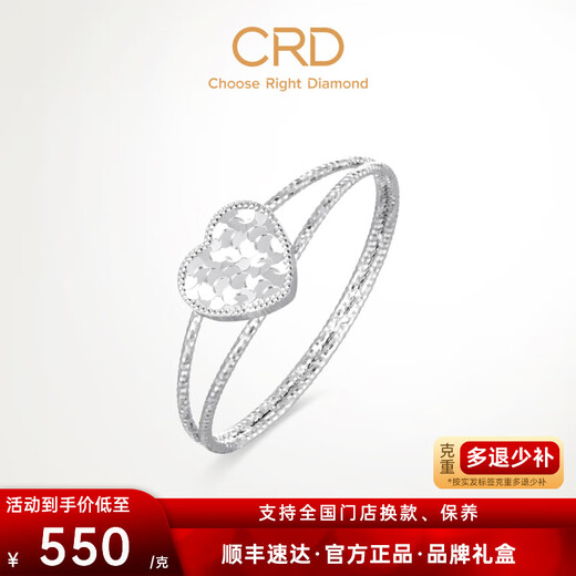 CRD Ke Laidi Spot Sparkling PT950 Broken Ice Love Platinum Ring Romantic Exploding Platinum Gift No. 14-0.95g