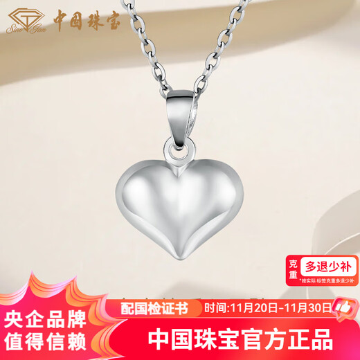 Chinese jewelry PT950 platinum glossy heart-shaped pendant, love pendant, birthday gift for girlfriend and wife, platinum love pendant, about 1.3g