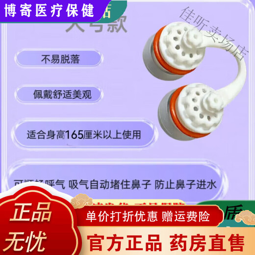 Universal invisible nose plug, anti-smoke and dust-proof, anti-allergic for swimming, unisex, breathable, anti-choking nose clip, diving earplugs, swimsuit, 25 large size PLUS (12-19mm), unisex