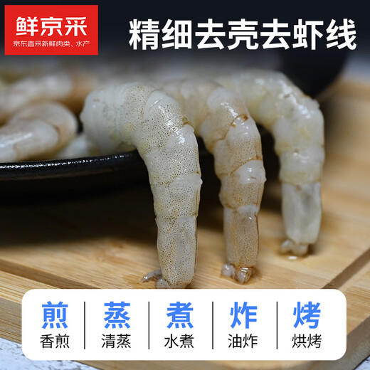 Xianjingcai shrimps without water retaining agent, net weight 2Jin Jin is equal to 0.5kg, 156-198 pieces