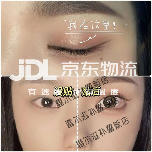 Partial style double eyelid patch, short lace, half-cut will stick to the eyelids when exposed to water, strong support, invisible, natural and traceless S Partial style 2 packs Double eyelid local adjustment 960 patches