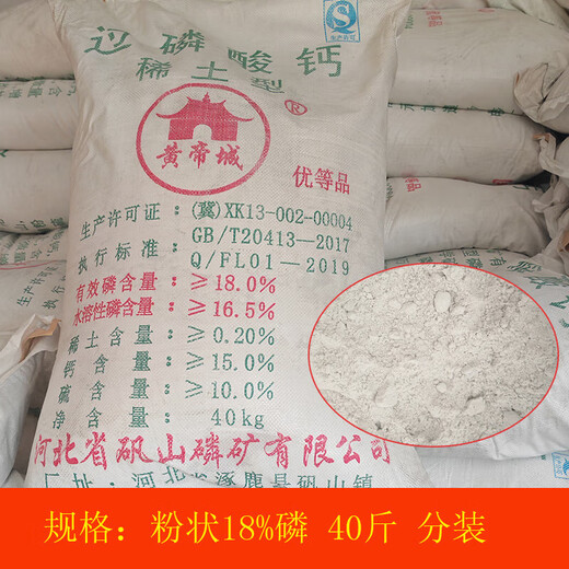 Huangdi City National Standard Phosphate Fertilizer 18% Superphosphate Fertilizer General-purpose Phosphorus Calcium Sulfur Supplement for Vegetables, Flowers, Fruit Trees and Gardens 18% Phosphorus Superphosphate 40Jin Jin equal to 0.5kg Packed
