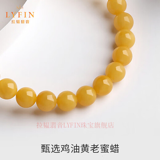 La Yun Feiyin Chicken Fat Yellow Beeswax Bracelet Female Cat's Eye Beads Transfer Beads Amber Bracelet Beads Plain Chain Zodiac Year Gift Without Engraving
