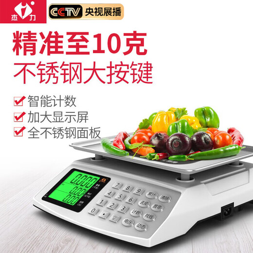 Jieli electronic scale commercial small precision electronic scale 30KG platform scale gram scale weighing household kitchen vegetable fruit food food scale LCD large screen concave plate