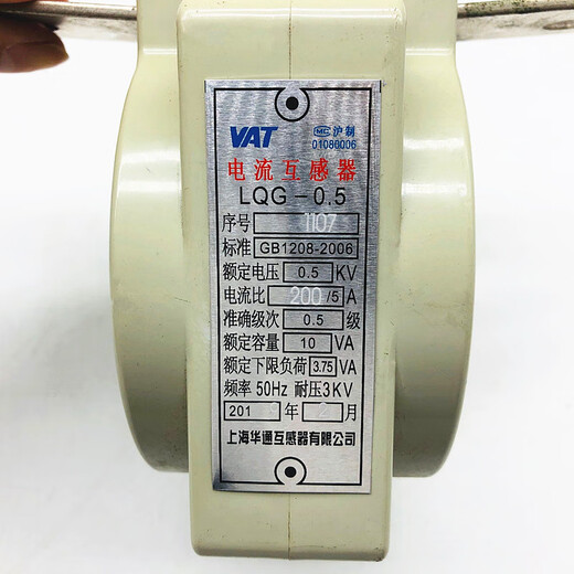 Huatong Sheep Horn Aircraft Type Current Transformer Old Model LQG-0.5 40/5 60/5 100/5 200/5 50/5