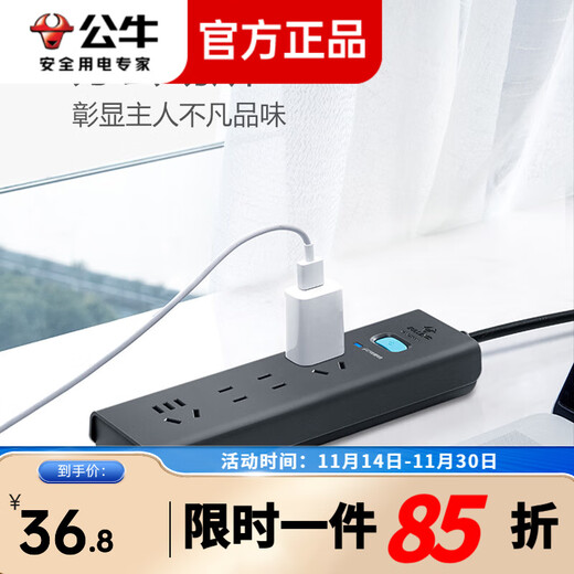 Bull Lightning Protection Socket Intelligent Power Strip Multifunctional Power Strip Double Lightning Protection Safety Wiring Board TV Computer Refrigerator Power Strip New National Standard Four Sockets + Master Control Switch-1.8 Meter Lightning Protection Socket