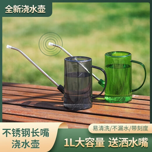 Long-mouth watering kettle for watering flowers, household large-capacity flower kettle, gardening succulent sprinkling kettle, watering kettle, watering artifact, 1L gray watering kettle, free sprinkler head