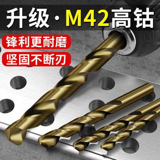 XinGong high cobalt content straight handle twist drill bit set complete multi-functional stainless steel special electric drill drilling drill extra hard M42 8.7mm M42 high cobalt content 5 pieces