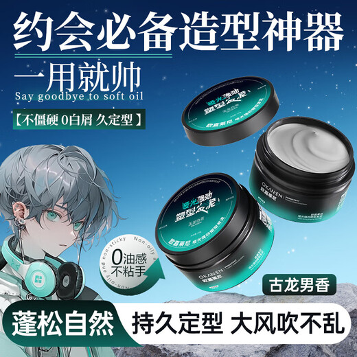 Ojialani White Tea Scented Matte Hair Mud Hair Wax Naturally Fluffy Hair Styling Fragrance Long-lasting Styling Elastin for Men's Students Must-Have Hair Mud 100g*3+Dense Teeth Styling Comb for Trendy Men