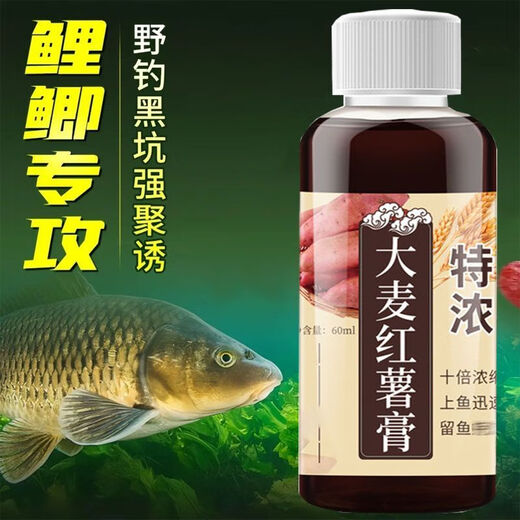 High concentration barley sweet potato paste black pit wild fishing medicine fruit acid carp crucian carp red worm bait concentrated additive high concentration 1 bottle 60ml lure fish quickly