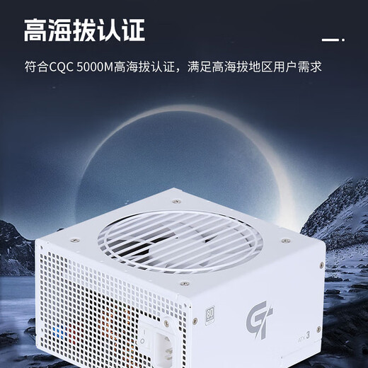 先马（SAMA）GT850W白色 ATX3台式电脑电源 12V-2X6显卡供电/80PLUS金牌电源/全模组/14CM短机身/5080