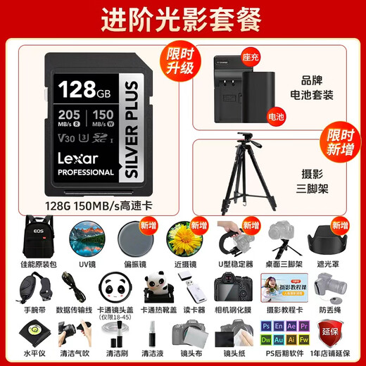 Canon EOS r100 entry-level mirrorless camera Travel home student vlog video 4k compact and portable half-frame digital camera R100 RF-S18-45 STM kit Daily travel package (128G memory card to meet daily needs)