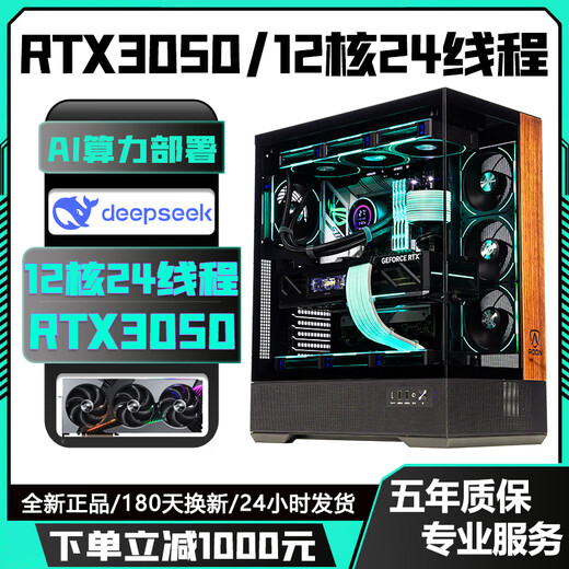 Colorful 24-core i9 13900F/RTX5060Ti/4070Ti independent graphics high-end desktop computer host i5 13600KF/RTX4060/RTX3060 e-sports live broadcast assembly machine 5丨14-core i5 13600KF+RTX4060Ti