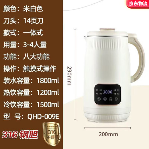 Xiaomi (MI) Youpin ecological chain same model German multifunctional soymilk machine with touch screen, cleaning, no cooking, no filtering, no residue, 316 stainless steel silent wall breaking machine for 4-5 people, soymilk machine, 304 inner tank, 1.5L off-white