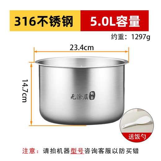 Suitable for Supor rice cooker inner pot rice cooker inner pot 2L3L4L5 liter spherical straight tube 304 stainless steel 0 coating 5 liter spherical inner pot 316 stainless steel