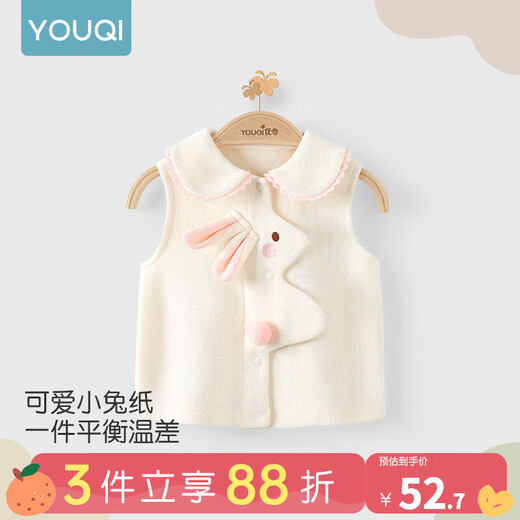 Youqi baby vest spring and autumn outer wear internet celebrity baby spring vest vest small vest trendy clothing boys and girls autumn and winter vest apricot bunny 80