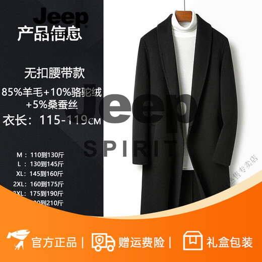 JEEP SPIRIT Autumn and Winter high-end men's over-the-knee long thickened green fruit collar double-sided wool coat camel fur windbreaker jacket black 24065 buckleless belt 3XL 190 175-190Jin Jin equals 0.5 kg