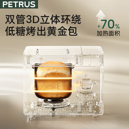 Petrus 2025 new bread machine household fully automatic multi-function kneading and cooking machine PE8855pro ice bucket set (pro + ice bucket)