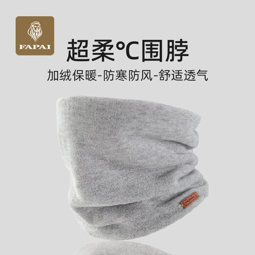 French style cycling scarf for men, warm neck cover for autumn and winter, windproof and velvet cycling scarf for women, light gray