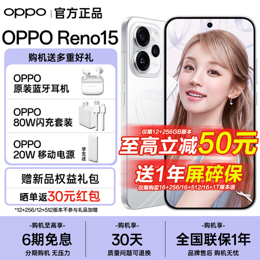 OPPO Reno15 new mobile phone product launched, government subsidy, 200 million pixel ultra-clear image, opporeno15 full network communication, 5g student smart AI camera phone, starlight bow, 12GB+256GB, official standard configuration, nationwide joint warranty