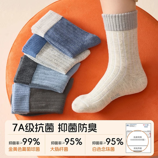 Baleno boys' Xinjiang cotton mid-tube 10A antibacterial socks are wear-resistant, washable, non-pilling, boneless and comfortable youth sports socks BALENO-5 pairs, dark blue, sea blue, sky blue, beige gray, 9-12 years old
