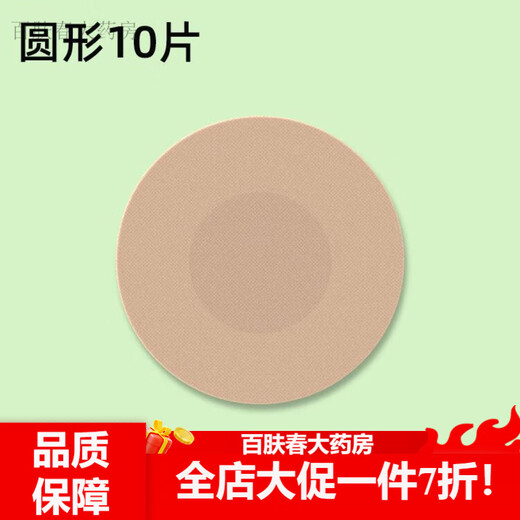 Disposable chest patch to prevent bumps in summer, breast patch to prevent bumps in summer, invisible, thin, breathable, hypoallergenic, round shape, 10 pieces