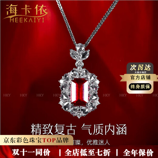 Haikai Necklace Women's Pigeon Blood Ruby Necklace Luxury Jewelry Valentine's Day Birthday Gift for Wife Ruby Necklace (1.02ct/Selected Unburned)