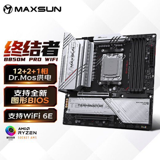 MAXSUN Terminator B850M PRO WIFI computer motherboard supports DDR5 CPU 9950X/9800X3D/9700X/9600X/(AMD B850/AM5 interface)