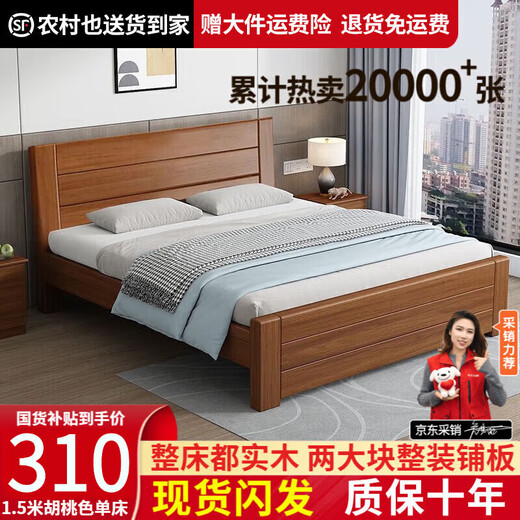 Jingxi solid wood bed 1.5m 1.8m new Chinese double bed walnut color wood bed master bedroom home modern simple single walnut color bed 1.5m*2m frame structure
