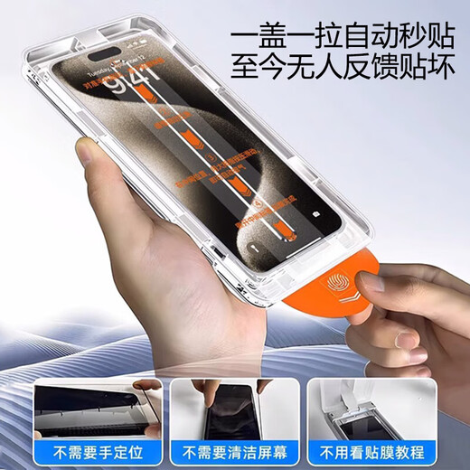 Tu Lulu One cover and second application, suitable for Apple 16Promax tempered film iPhone15Pro mobile phone film HD anti-peep 14plus full screen anti-blue light all-inclusive fully automatic film second application dust-free warehouse HD model AR anti-reflection丨earpiece dustproof丨anti-explosion and anti-fall iPhone15plus