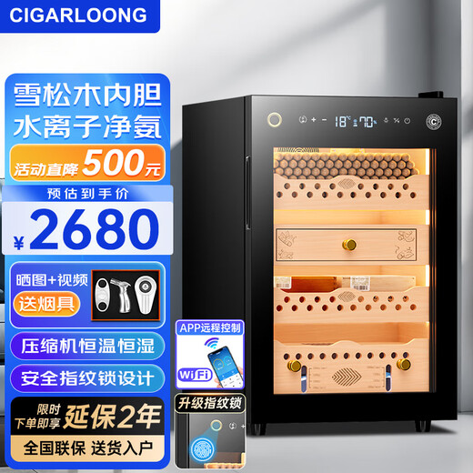CIGARLOONG 60C cigar cabinet with constant temperature and humidity, small compressor cigar humidifier, Spanish cedar wood shelf, smart WiFi remote control, water ion removal and ammonia cultivation, cigar cabinet, cedar wood liner, sober cigar box model + fingerprint lock + ammonia purification + WiFi