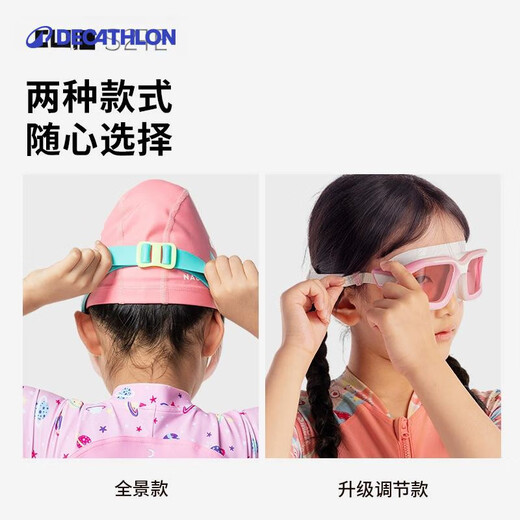 Decathlon (DECATHLON) children's swimming goggles for boys and girls, large-frame goggles, high-definition waterproof and anti-fog, children's swimming and play KIDK upgraded adjustment model - gentle pink and white_ (quick adjustment on both sides) (3-12 years old)