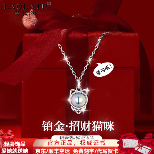 LAOLATU PT999 platinum lucky cat necklace for women, platinum clavicle chain, Chinese Valentine's Day gift for girlfriend and wife, pt999 platinum O-shaped chain + lucky cat pendant