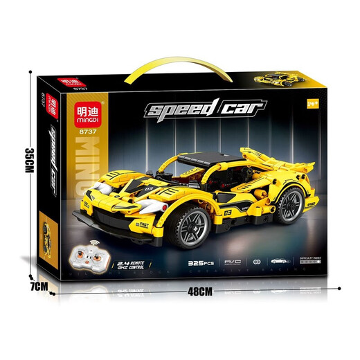 Children's sports car building blocks toy boy racing car assembly model simulation car kindergarten training class gift box remote control handle + building blocks sports car 8739