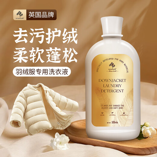 Newbark British down jacket fluffy detergent special cleaning agent laundry detergent 500ml machine washable fluffy and soft