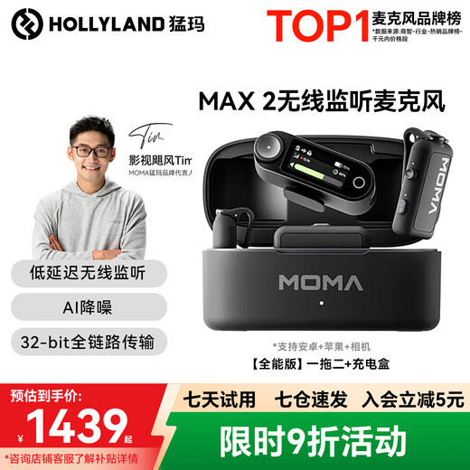 Mammoth LARK MAX 2 wireless monitoring microphone lavalier live broadcast microphone Mammoth AI noise reduction short video shooting vlog interview radio microphone LARK MAX 2 all-round version one for two