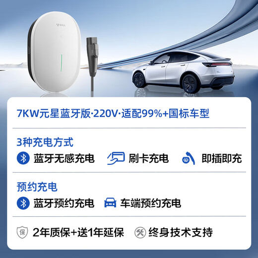 Bull charging pile new national standard 3C certified new energy vehicle household 7KW adapted to Huawei Asker m8/m9 Zhijie r7 Ideal Krypton 001/007 Avita Tesla 7kW Yuanxing Bluetooth version (new national standard 3C certified) Free basic installation
